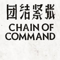 Chain Of Command - Some Aspects EP / Re-Release