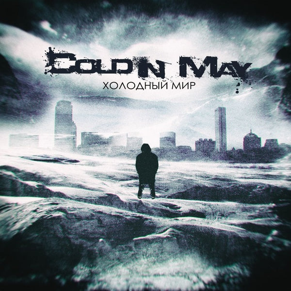 Cold In May - The Cold World