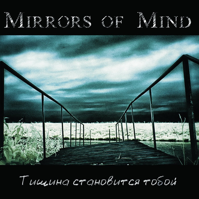 Mirrors of Mind - Silence Becomes You