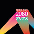 Brickle!!! - 2080