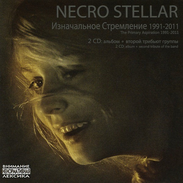 Necro Stellar - The Primary Aspiration 1991 - 2011